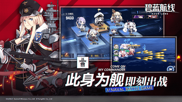 碧蓝航线 screenshot 2