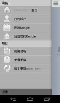 Channel Y screenshot 4