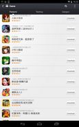 Xiaomi App Store Screenshot