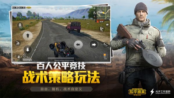 GAME FOR PEACE (Test) screenshot 2
