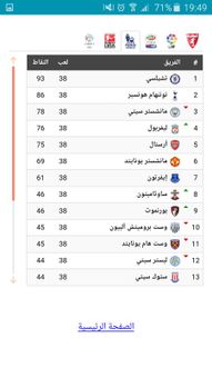 Gool TUBE screenshot 1