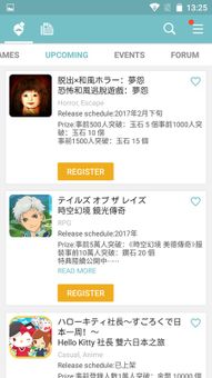 QooApp screenshot 1