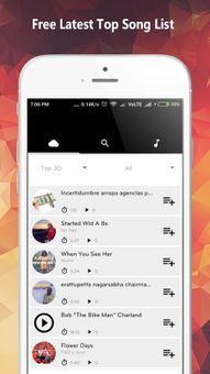 Free Music screenshot 1
