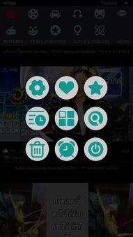 HighTube screenshot 11