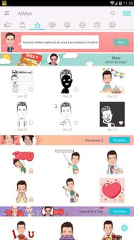 AiMee Keyboard screenshot 5