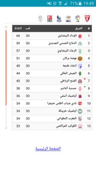 Gool TUBE screenshot 5