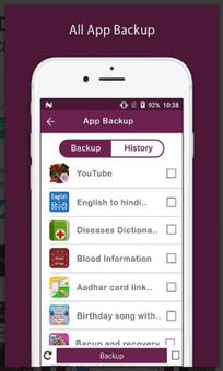 Backup And Recovery screenshot 1