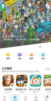 AppChina screenshot 5