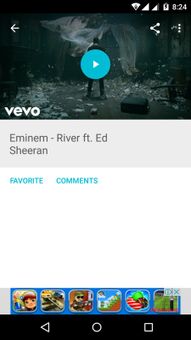 Eminem screenshot 6