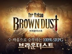 브라운더스트 for Kakao - 실시간 턴제 SRPG (Unreleased) Screenshot