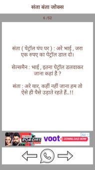 Funny joke online screenshot 2
