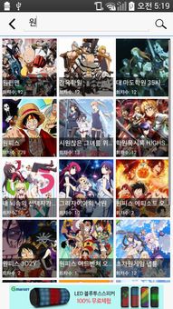 갓 오브 애니 - 무료애니 다시보기 screenshot 4