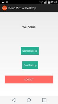 Cloud Virtual Desktop screenshot 2