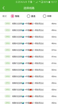 解锁通 screenshot 3