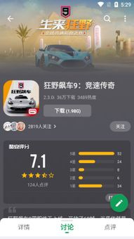 Cool APK screenshot 10