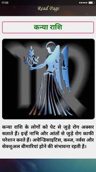 Apka Bhavishya screenshot 4
