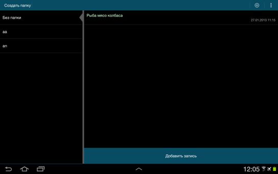 Fast notepad screenshot 7