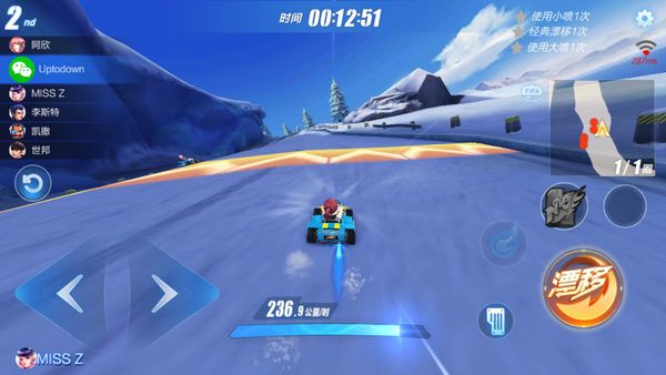 QQ Speed screenshot 2