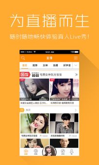 YY screenshot 1