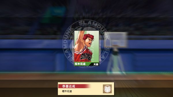 Slam Dunk screenshot 8