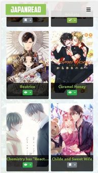 Japanread screenshot 2