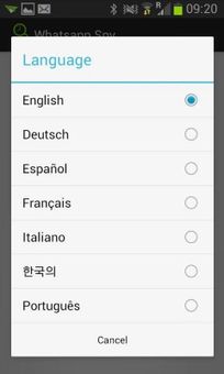 WhatsApp Spy screenshot 5