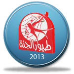 طيور الجنة 2013 APK