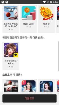 One Store - 원스토어 screenshot 9
