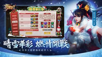 夢三國復刻版 - 英霸快打 暢爽MOBA Screenshot