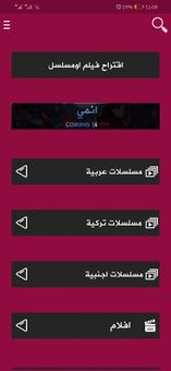 شاهد ناو : شاهد افلام ومسلسلات عالمية مجانا screenshot 12