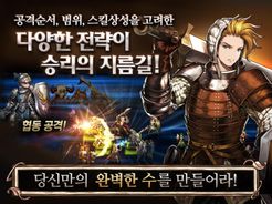 브라운더스트 for Kakao - 실시간 턴제 SRPG (Unreleased) Screenshot