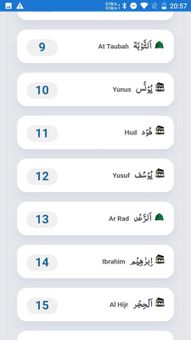 Quran kareem screenshot 5