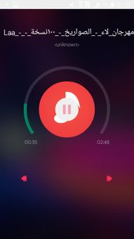 Music plus Player screenshot 1