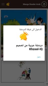 Manga Reader AR screenshot 3