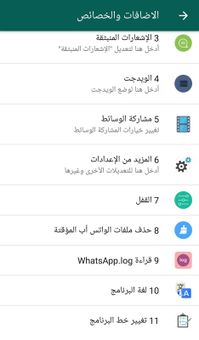 ARWhatsapp screenshot 1