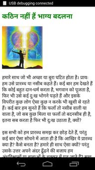 kismat ka khel screenshot 4