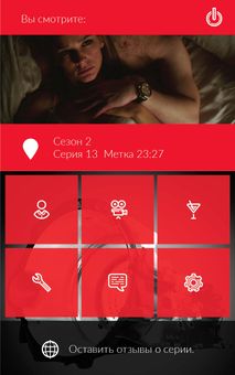 Сериал измены смотреть онлайн screenshot 6