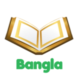 কোরআন (বাংলা) APK