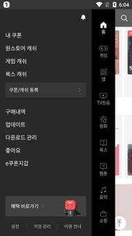One Store - 원스토어 screenshot 6