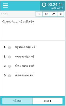 Masarde education screenshot 6