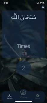 tasbihat screenshot 2