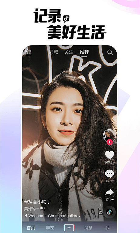 Douyin - Tiktok Trung Quốc Apk (Android App) - Tải Miễn Phí