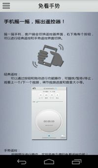 Channel Y screenshot 6