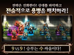 브라운더스트 for Kakao - 실시간 턴제 SRPG (Unreleased) Screenshot