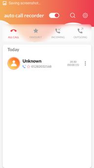 auto call recorder screenshot 2
