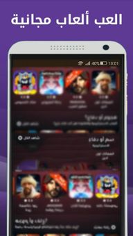 ألعاب ويزو screenshot 2