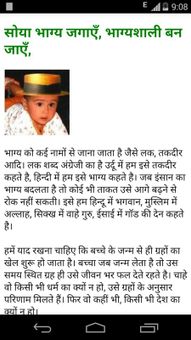 kismat ka khel screenshot 5