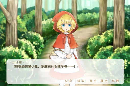 Candid Little Red Riding Hood screenshot 5