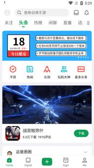 Cool APK screenshot 2