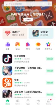 Oppo App Market screenshot 1